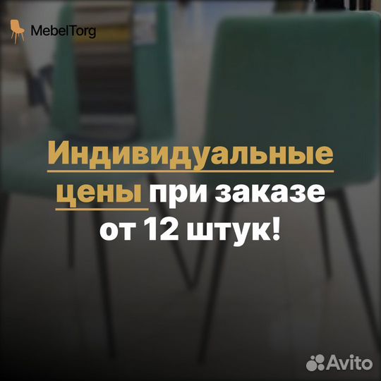 Мягкие велюровые стулья для кухни