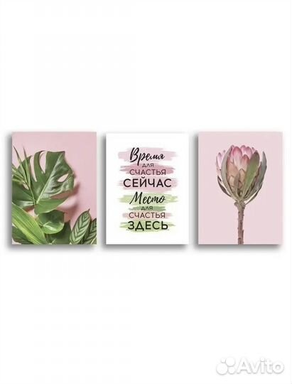 Мотиватор Набор картин