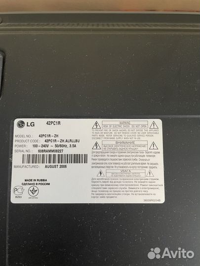 Телевизор LG 42PC1R