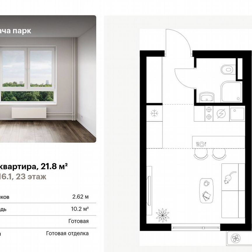 Квартира-студия, 21,8 м², 23/25 эт.