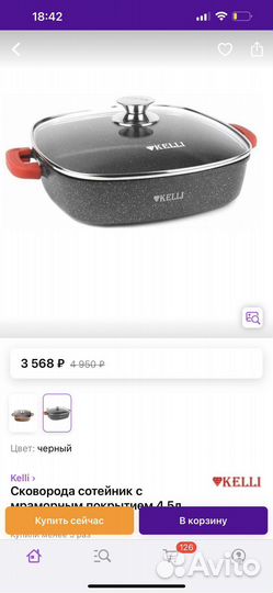 Сковорода с мраморным покрытием 4,5 л