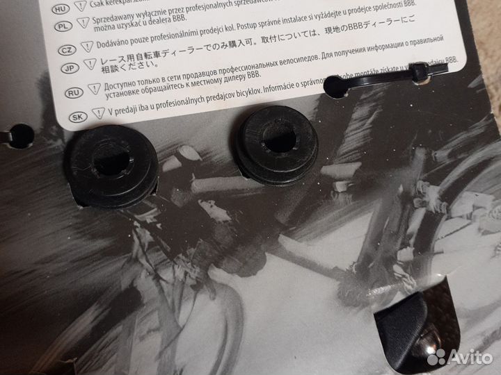 Рога на руль