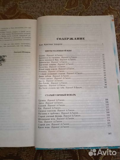 Детская книга 