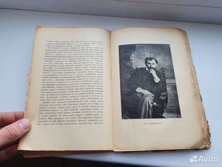 Очерки по истории 1910 год