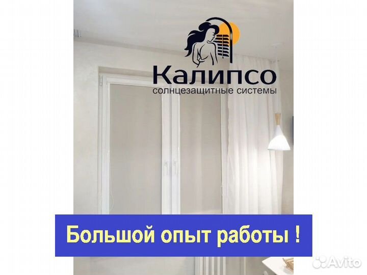 Рулонные шторы классические