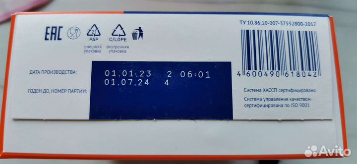 Детская молочная смесь