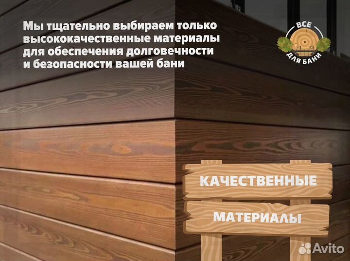 Планкен лиственница косой