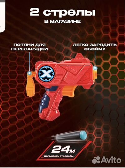 Набор из 4-бластеров Zuru X-Shot новый