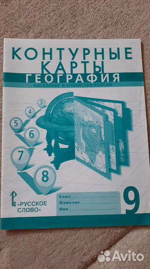 Конкурсные карты география 9 кл