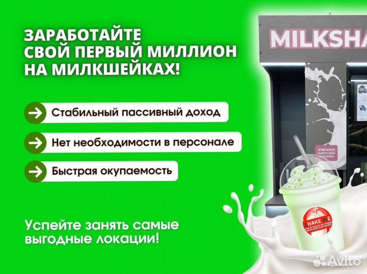 Вендинговый микромаркет