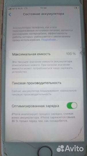 iPhone 7, 128 ГБ