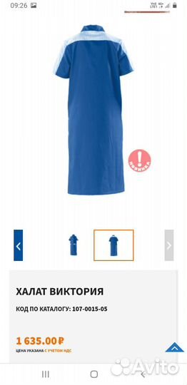 Халат рабочий женский