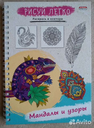 Блокнот 