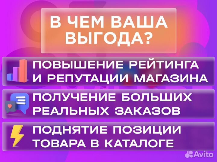 Самовыкуп товаров с Wildberries ozon