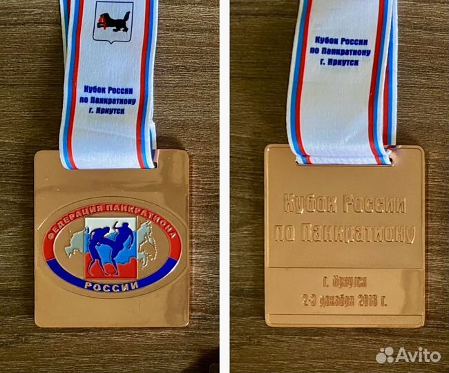 Медаль с Кубка России по панкратиону