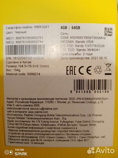 realme C21, 4/64 ГБ