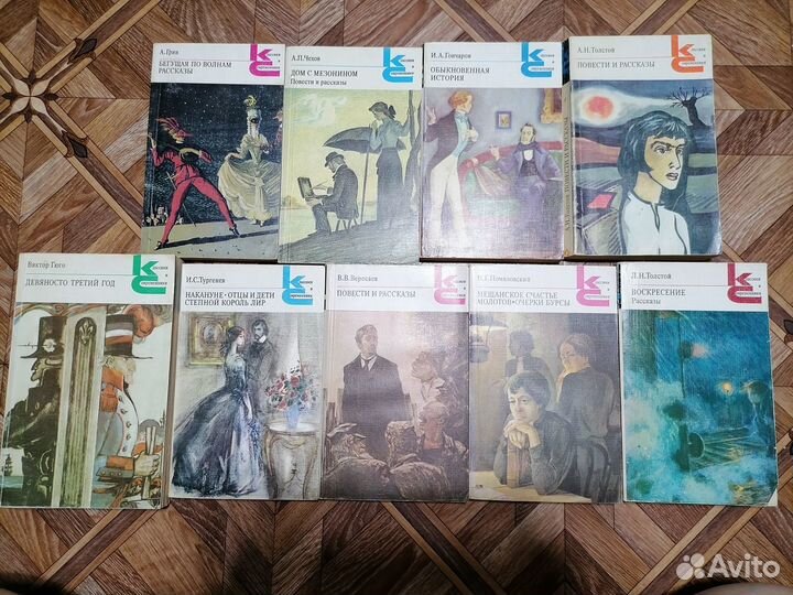 Книги Л.Н.Толстой, И.С.Тургенев, М.Горький и др