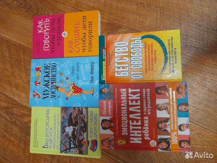Книги по бизнесу, психологии, воспитании детей