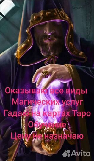 Гадание на картах Таро. Обучение