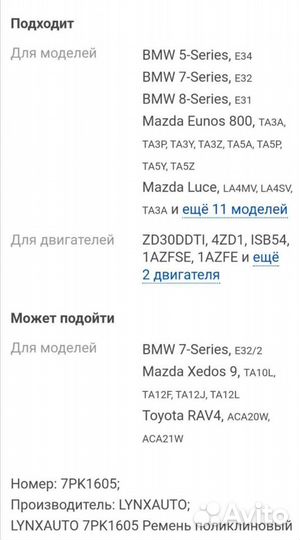 Ремень поликлиновый