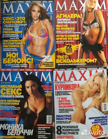 Журнал Maxim и FHM