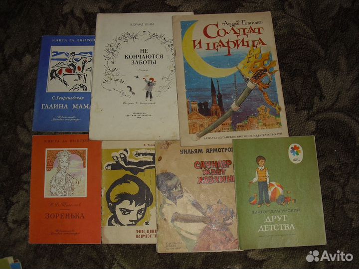 Детские книги