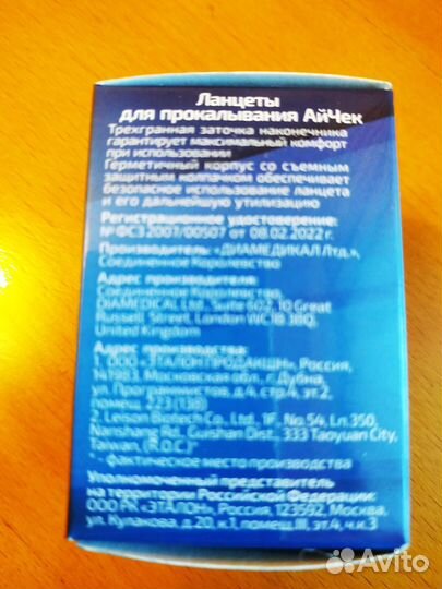 Ланцеты для прокалывания, однораз и стерильные