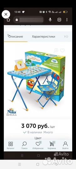 Детский столик и стульчик