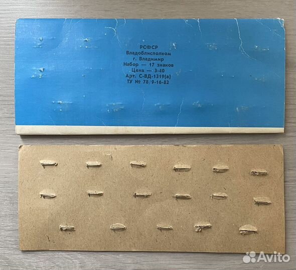 Набор значков Автомобили Горьковского Автозавода