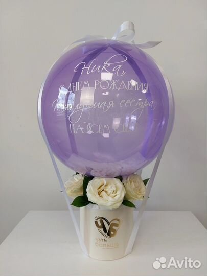 Гелиевые шары и цветы