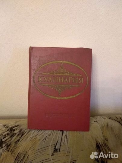 Книга кулинария
