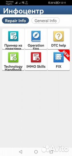 Программа Diagzon