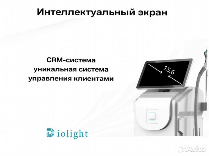 Диодный лазер для эпиляции diolight UltraOne 5100