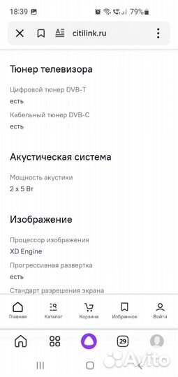 Телевизор 42