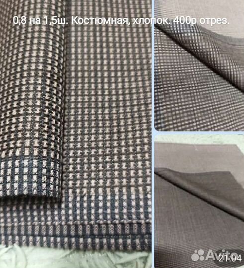 Ткань СССР. Разные. Хлопок, гипюр, шелк ацетат итд