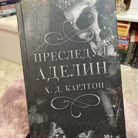 Преследуя аделин / сосед / напоминание о нем книги