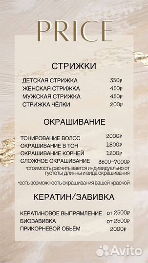 Парикмахер на дому Дюртюли