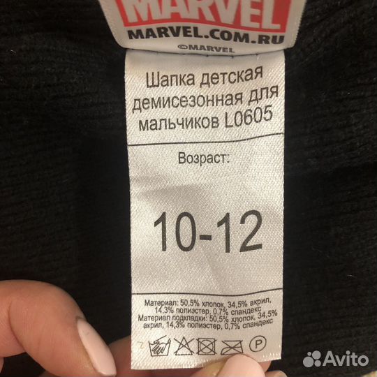 Шапка Marvel теплая