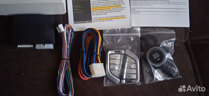 Сигнализация для авто