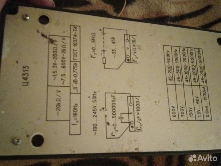 Мультиметр