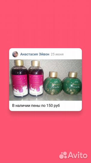 Пена для ванны