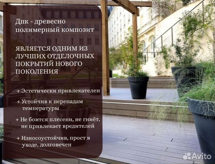 Террасная доска из дпк со склада