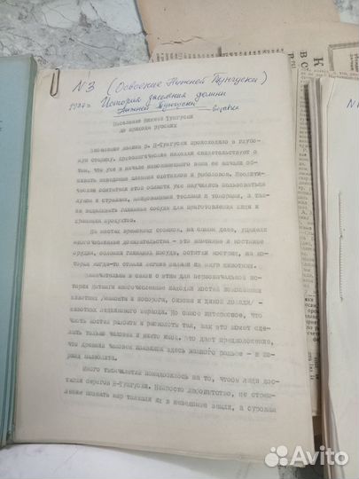 Рукописи Г. уткина