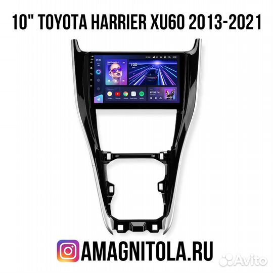 Магнитола на Toyota Harrier XU60 2013-2021