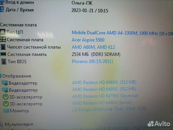 Acer AMD a4-3300 1.9ghz 3ram 500hdd к1