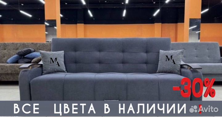 Диван новый