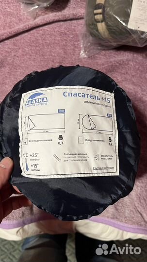 Спальный мешок