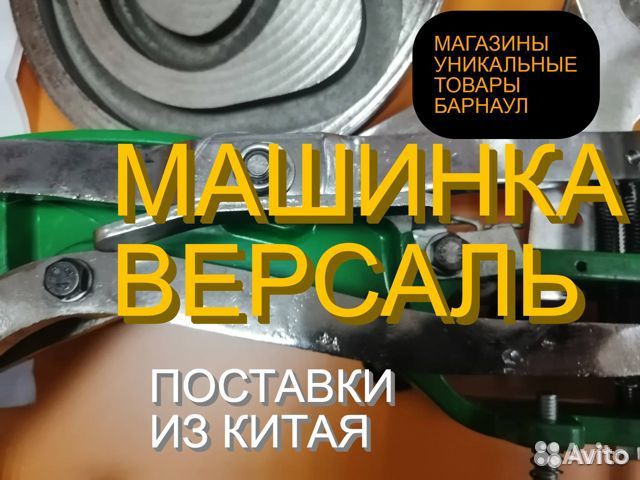 Обувная сапожная машинка версаль рукавная