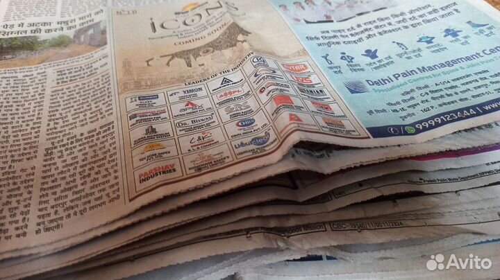 Газеты на хинди (Индийский язык)