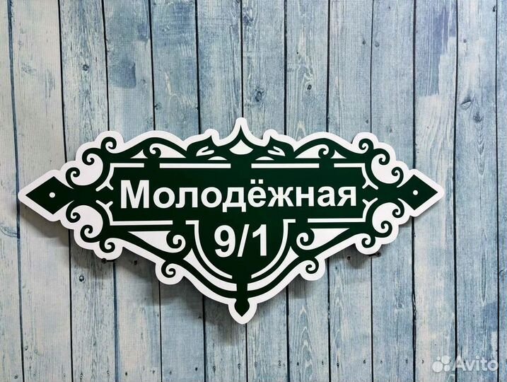 Табличка от производителя с адресом